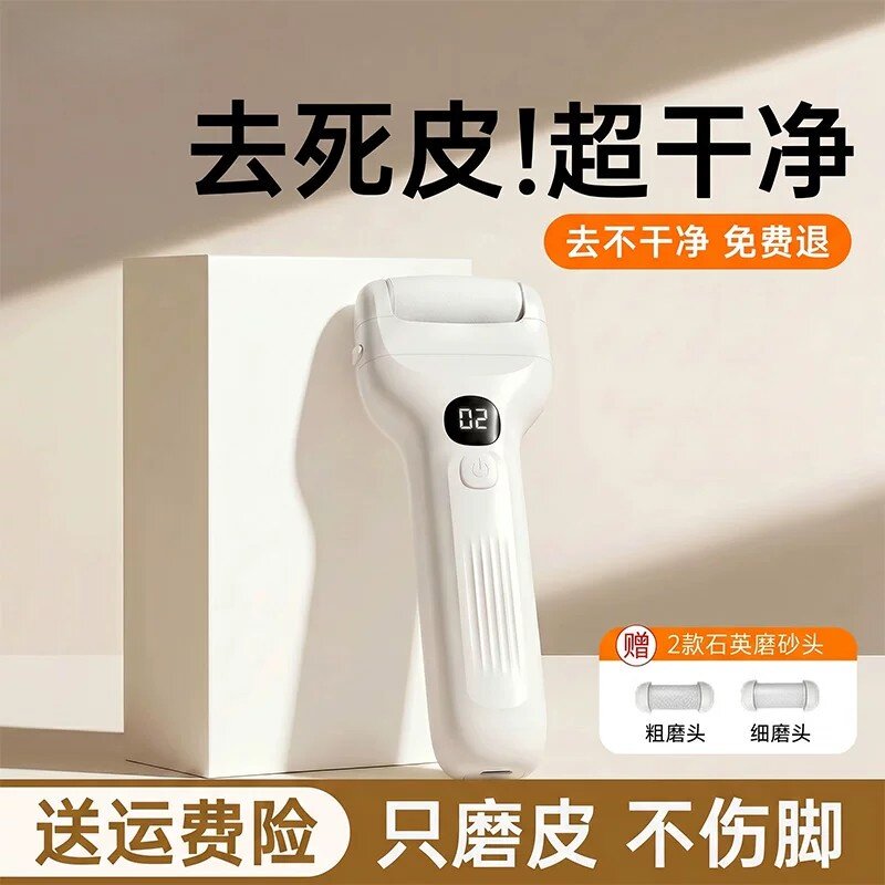 日本进口电动磨脚器去死皮修足修脚器刮脚皮脚后跟老茧腿部打磨器