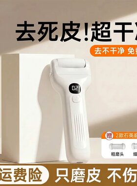 日本进口电动磨脚器去死皮修脚器