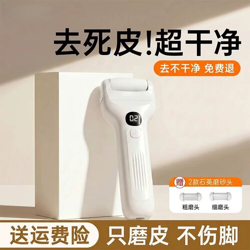日本进口电动磨脚器去死皮修脚器
