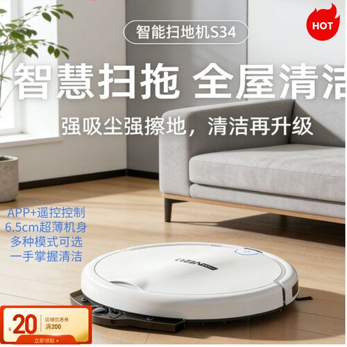 全新智能家用扫地机app加遥控双用大吸力扫吸拖一体自动吸尘器