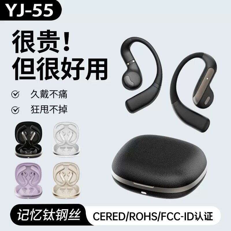 全新开放式长续航挂耳式不入耳带AI翻译高音质运动蓝牙耳机