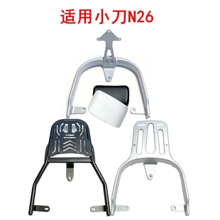 小刀N26电动车尾架铝合金靠背架后衣架加厚铁管工具箱外卖尾箱架