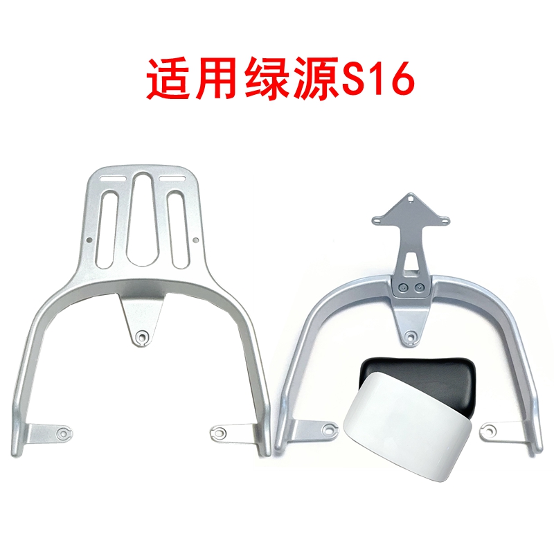 适用绿源S16电动车尾架铝合金靠背扶手架后衣架尾箱架