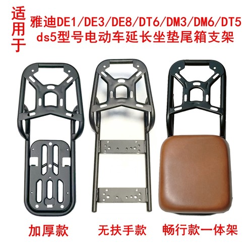 适用雅迪电动车dt6/de3/de8/dm6