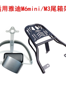 适用雅迪冠能M6mini/领跑M3电动车载物黑加固铁管外卖后货尾箱架