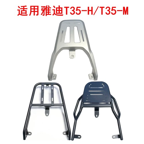 适用雅迪T35-M电动车铝合金尾架T35-H加厚铁管尾箱架货架后衣架
