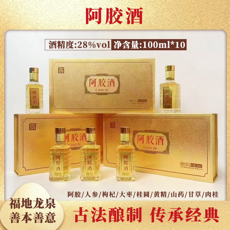 阿胶酒 28%vol 阿胶人参枸杞大枣桂圆黄精山药甘草肉桂