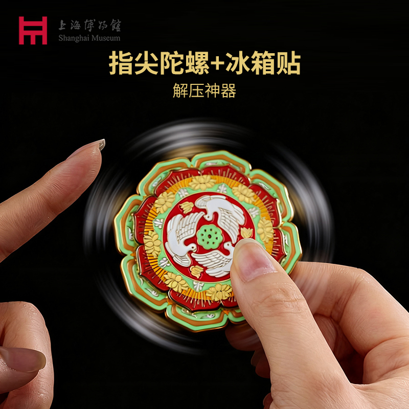上海博物館敦煌莫高窟纹指尖陀螺旋转冰箱贴金属钥匙扣链挂饰文创