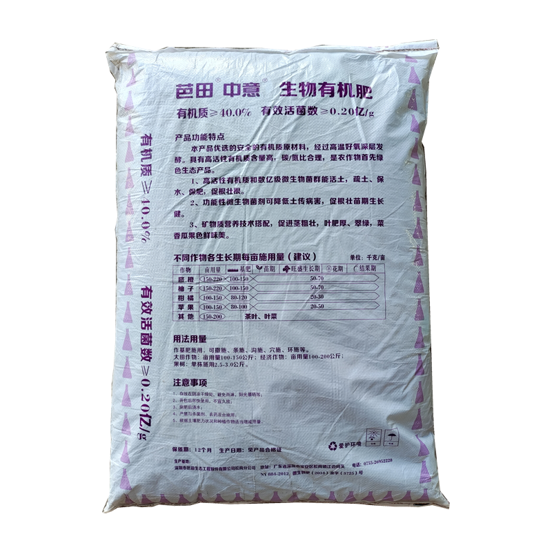 芭田大包装生物有机肥复合肥花肥蔬菜果树肥阳台盆栽多肉通用肥料