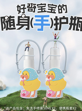 CCZ全日净婴儿免洗洗手液便携消毒喷雾50ml*3无酒精次氯酸抑菌