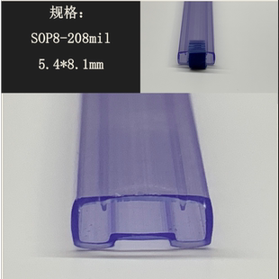 247 220 SOP8 DIP8 PVC透明包装 管TO