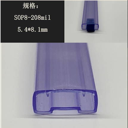 IC芯片管 SOP8-208mil 大八脚管 密脚管 防静电透明包装管