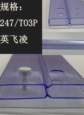 PVC芯片透明管 SOP8-208mil TO247 TO220 MSOP8 IC芯片防静电