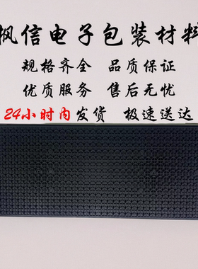 IC芯片托盘 QFN BGA 5*5 HWASHU 490格/盘 EAM050501-10