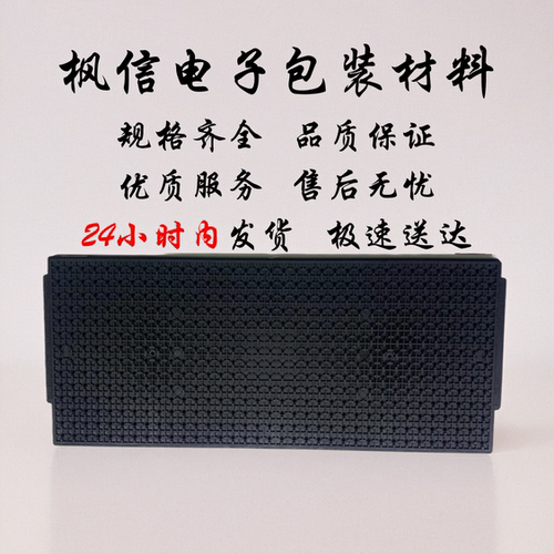 IC芯片托盘 WSON8 BGA QFN6*8 HWASHU 480PCS 防静电耐高温托盘 - 封面