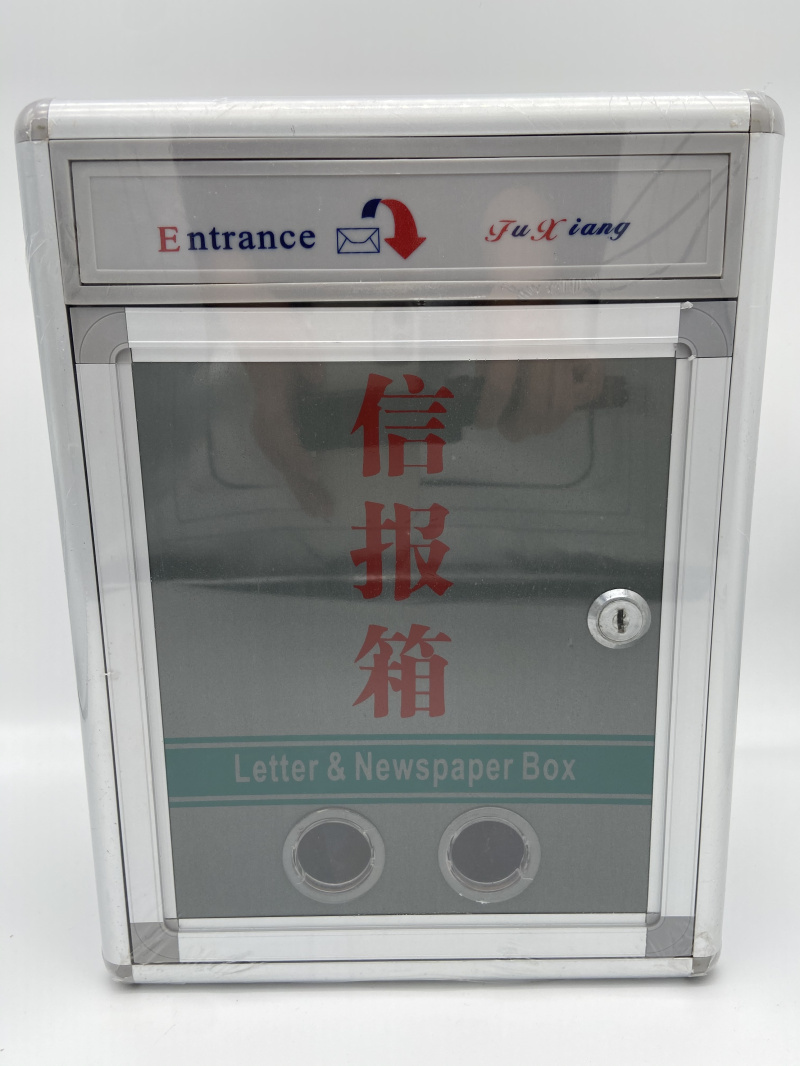 富祥C036大号信报箱挂墙 收纳箱防水信报箱 挂壁式信报箱 批发