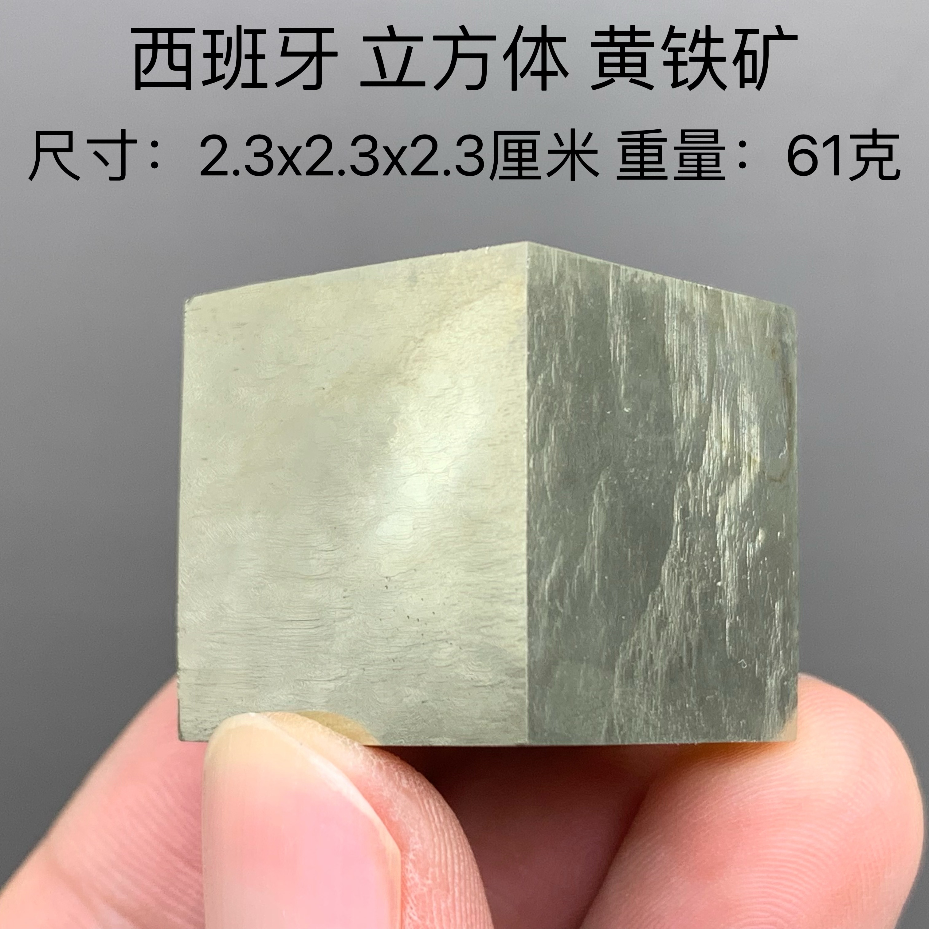 西班牙立方体黄铁矿天然矿物晶体矿石标本收藏观赏原石摆件地质