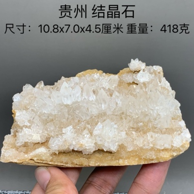 贵州 结晶石 天然矿物晶体矿石标本收藏观赏原石摆件地质2