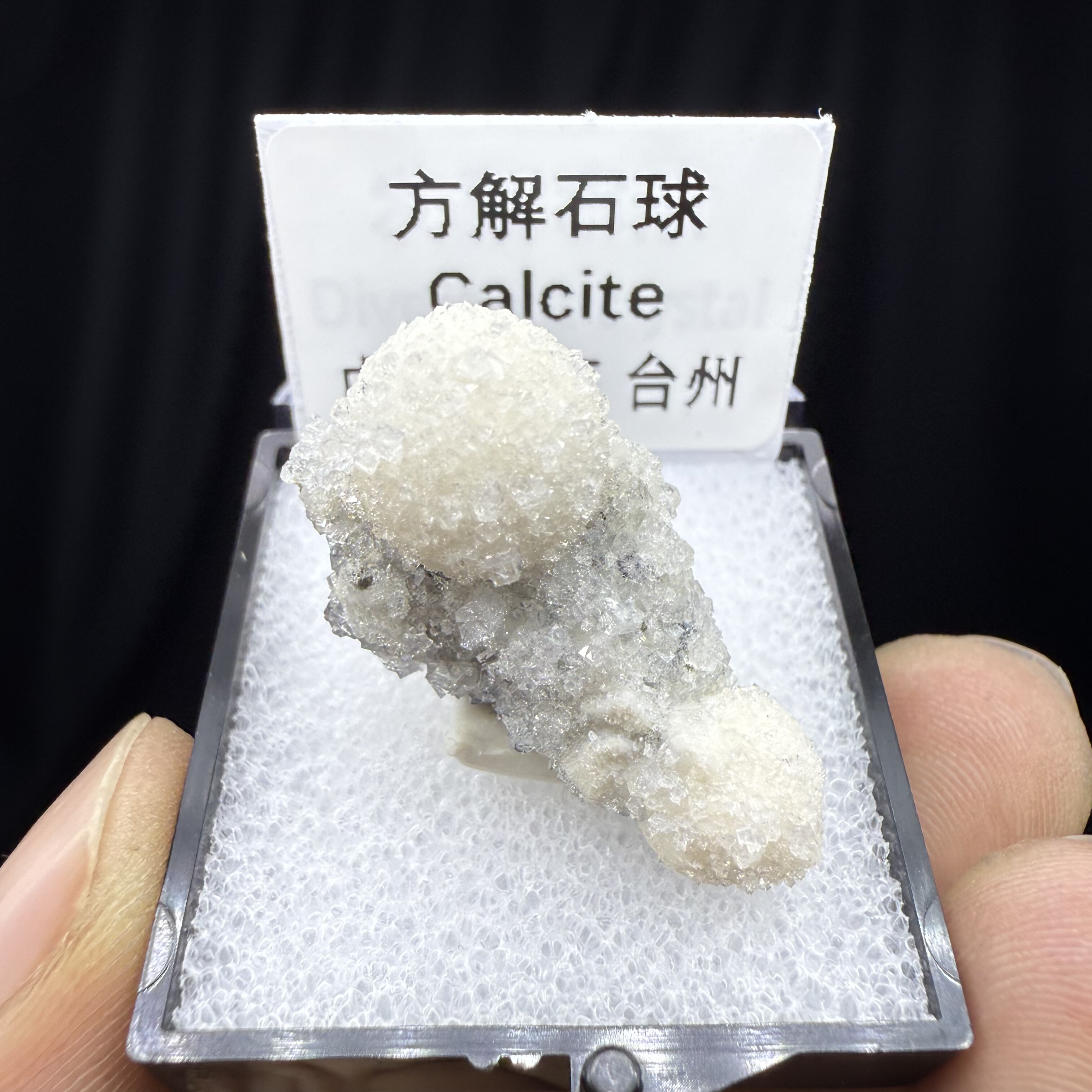 浙江方解石球天然矿物晶体矿石标本收藏观赏原石摆件地质科普石头