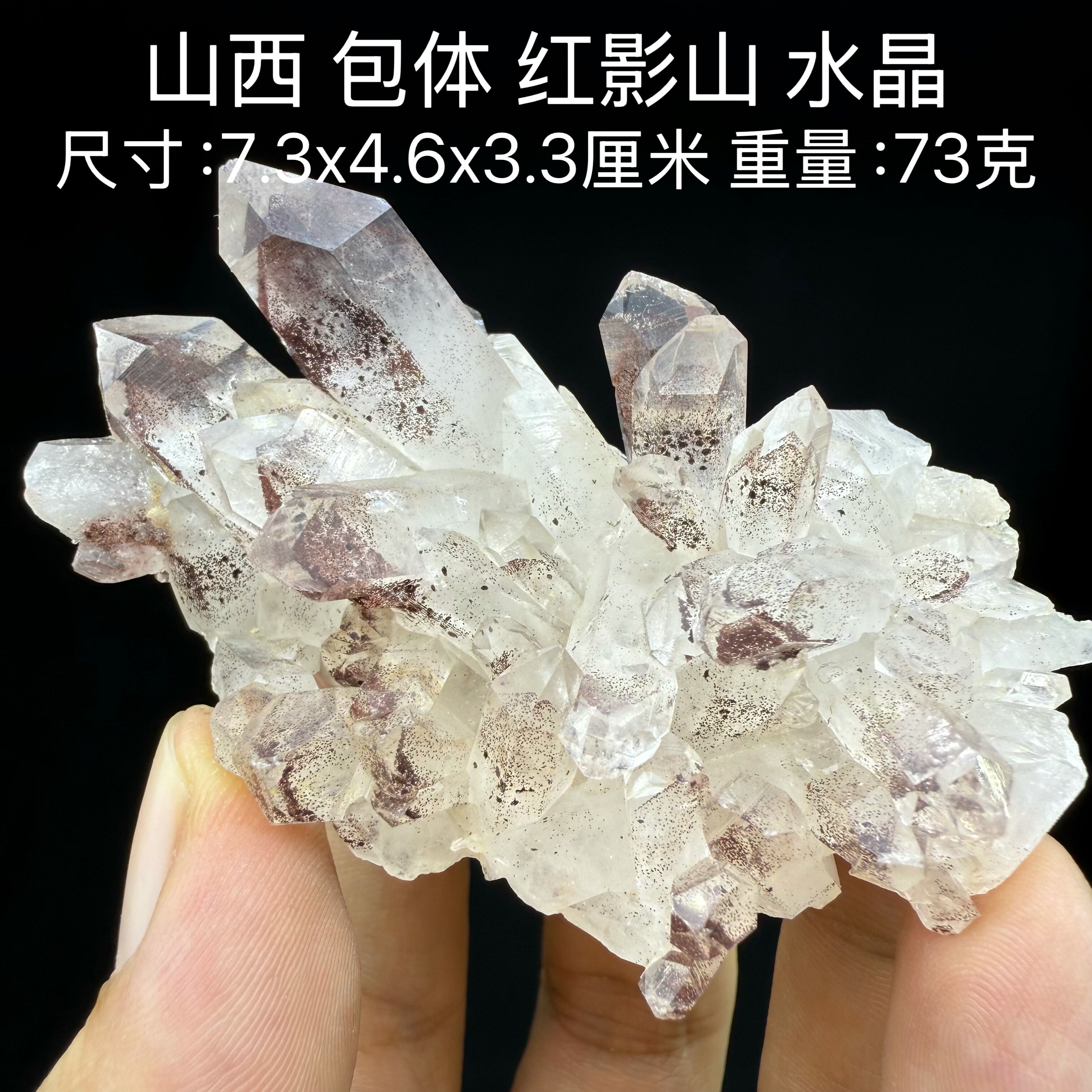 山西红影山水晶包体天然矿物晶体矿石标本收藏观赏原石宝石奇石2