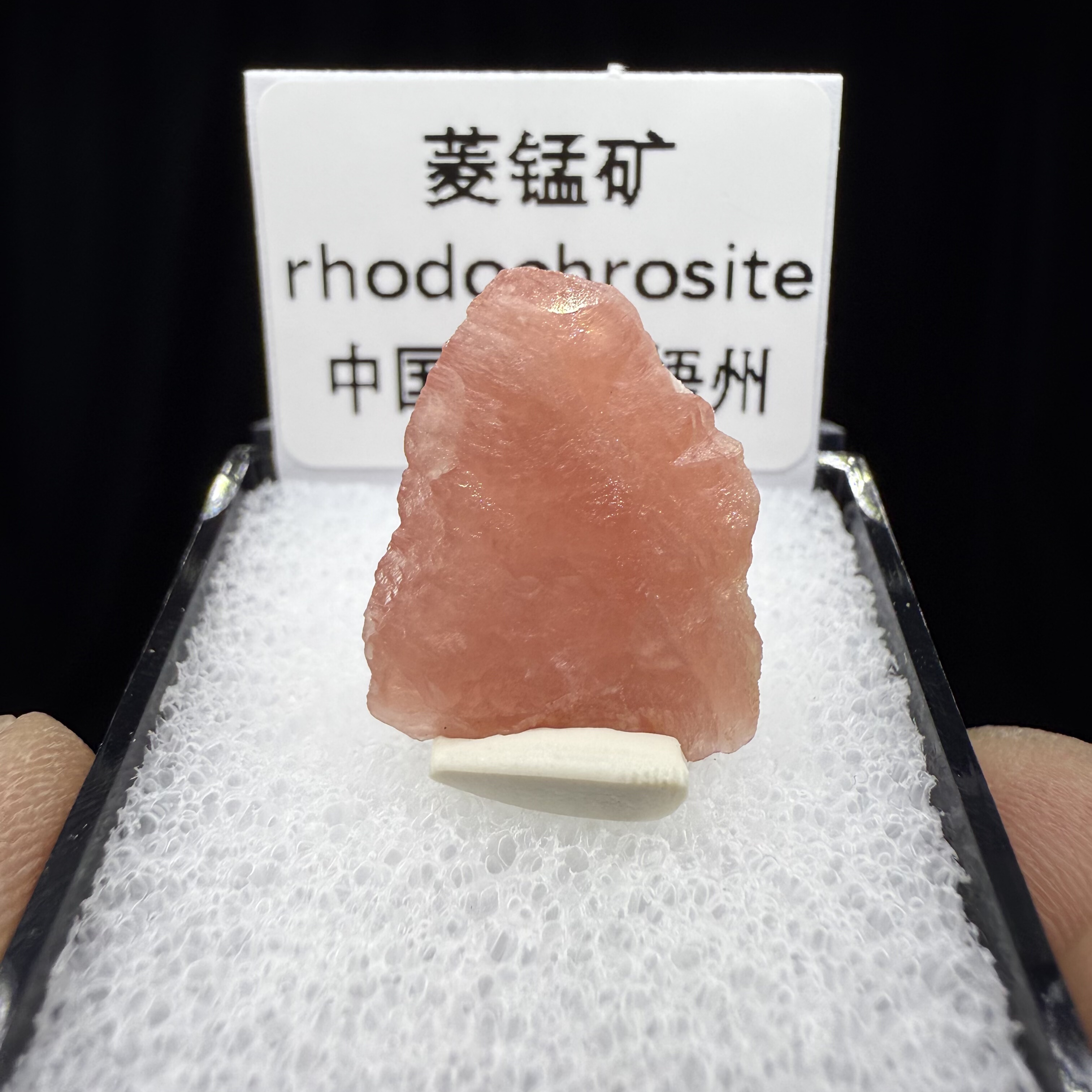 菱锰矿天然矿物晶体矿石标本收藏观赏原石摆件宝石奇石地质矿标