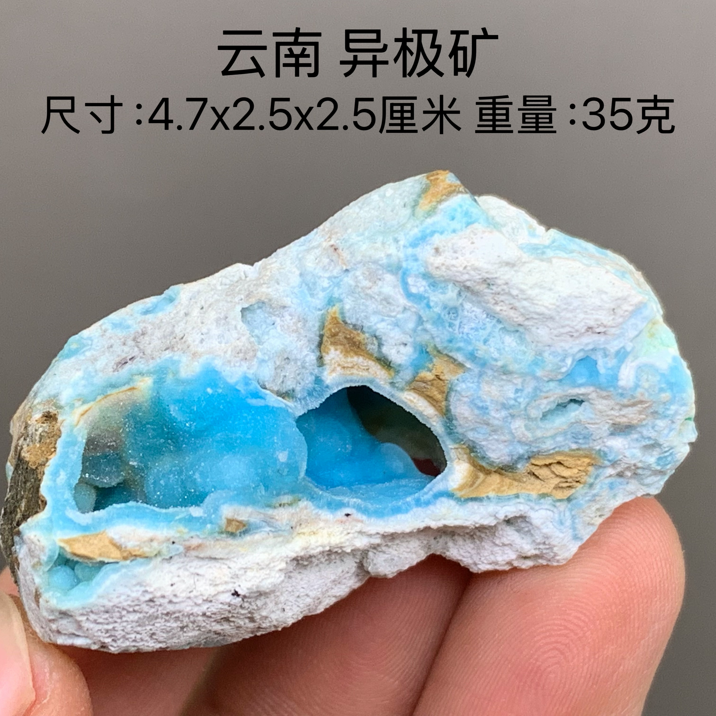 云南异极矿蓝色矿物天然矿物晶体矿石标本收藏观赏原石摆件奇石1