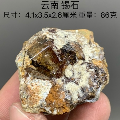 云南锡石天然矿物晶体矿石标