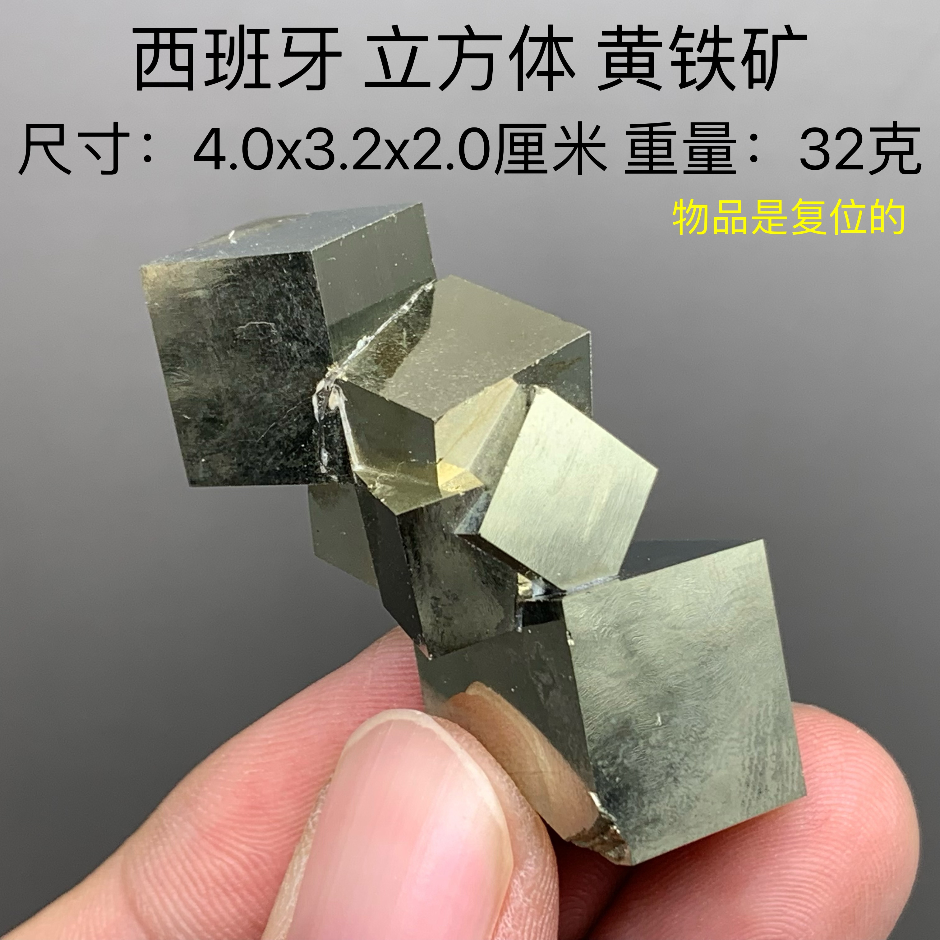 西班牙立方体黄铁矿天然矿物晶体矿石标本收藏观赏原石摆件地质4