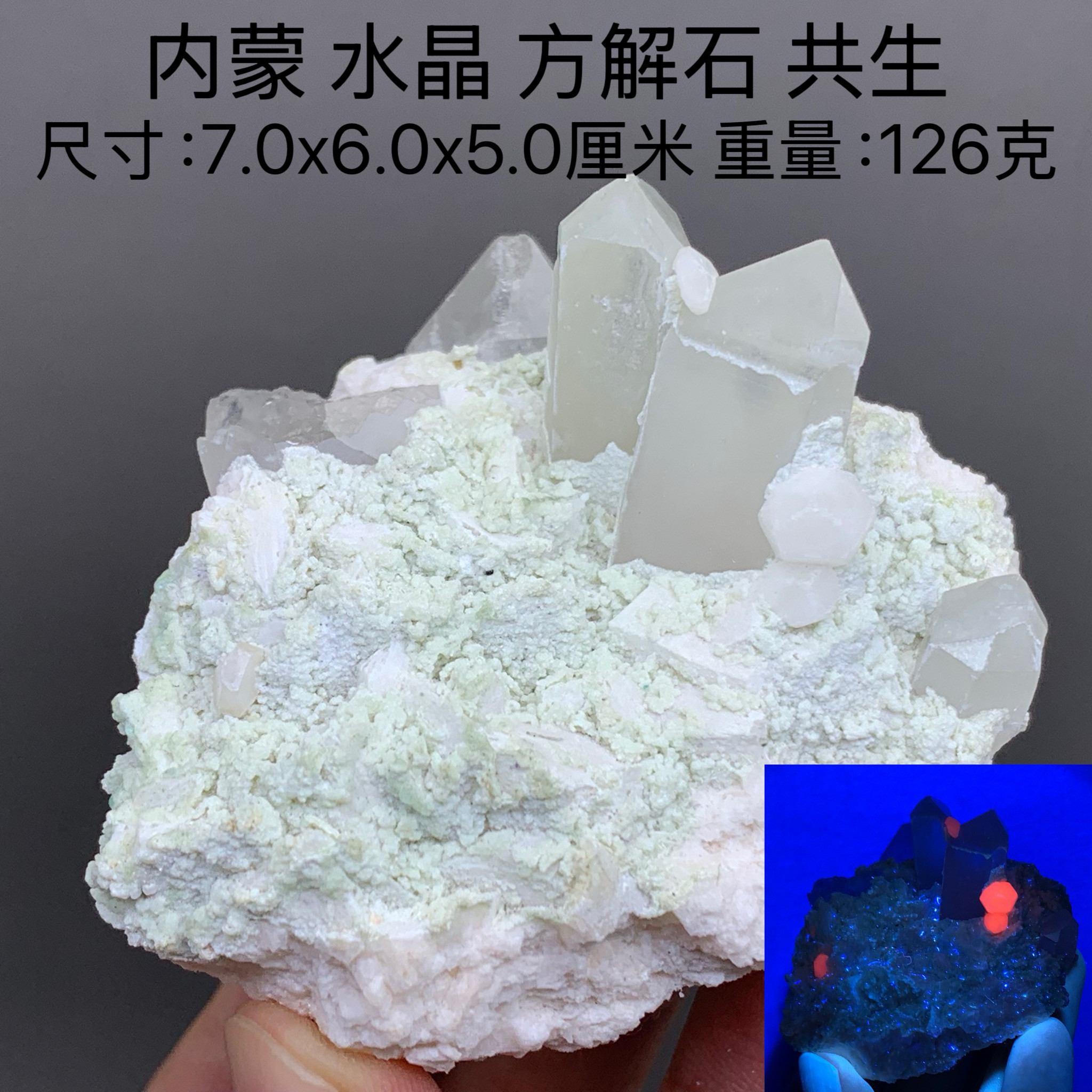 内蒙水晶方解石共生天然矿物晶体矿石标本收藏观赏原石摆件地质