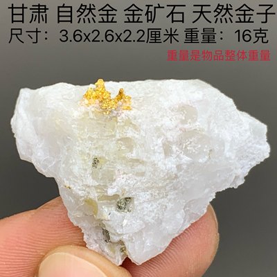 甘肃 自然金 金矿石 天然金子 矿物晶体矿石标本收藏原石礼物16