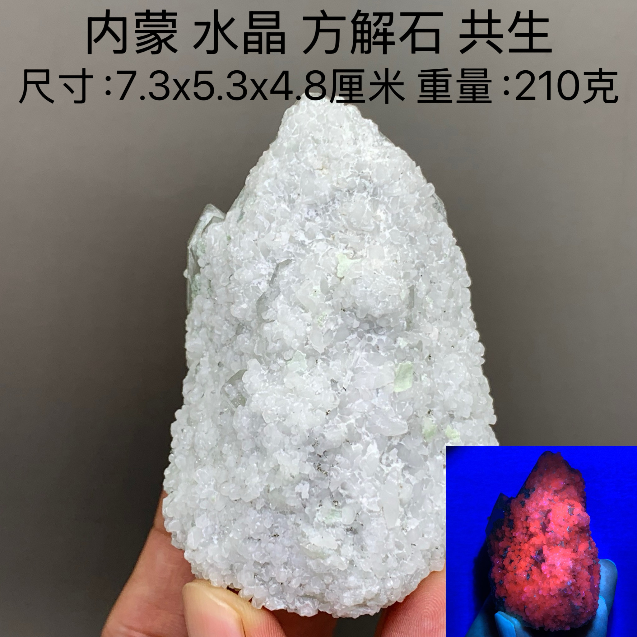 内蒙水晶方解石共生天然矿物晶体矿石标本收藏观赏原石摆件地质1