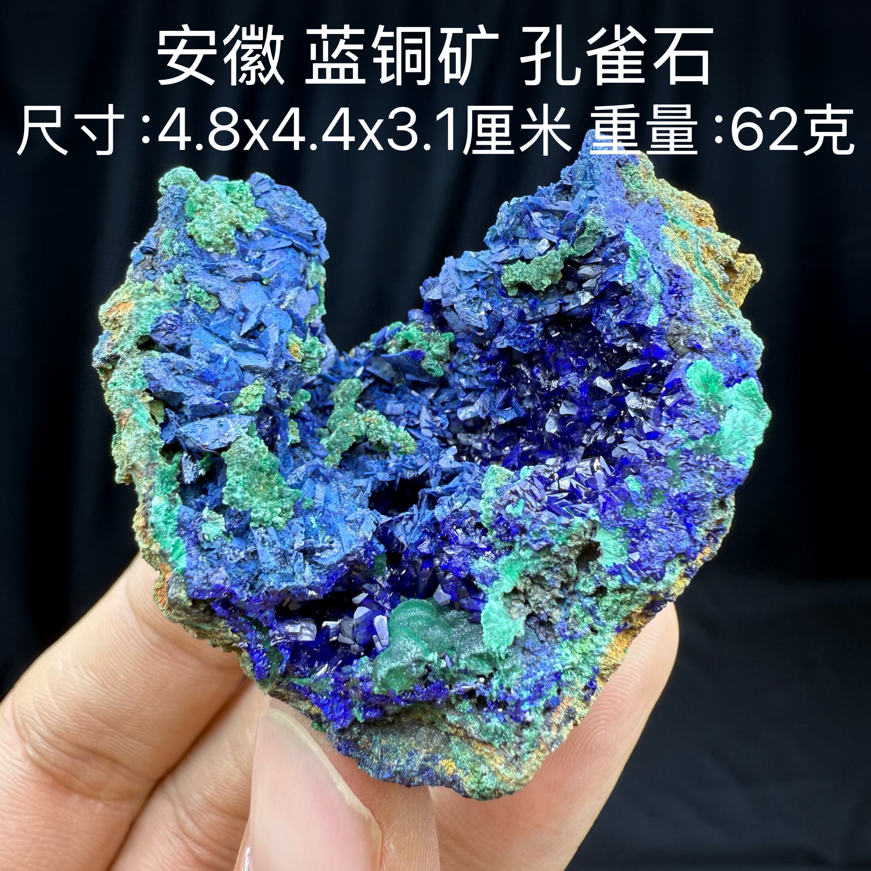 蓝铜矿孔雀石共生天然矿物晶体矿石标本收藏观赏原石摆件地质52