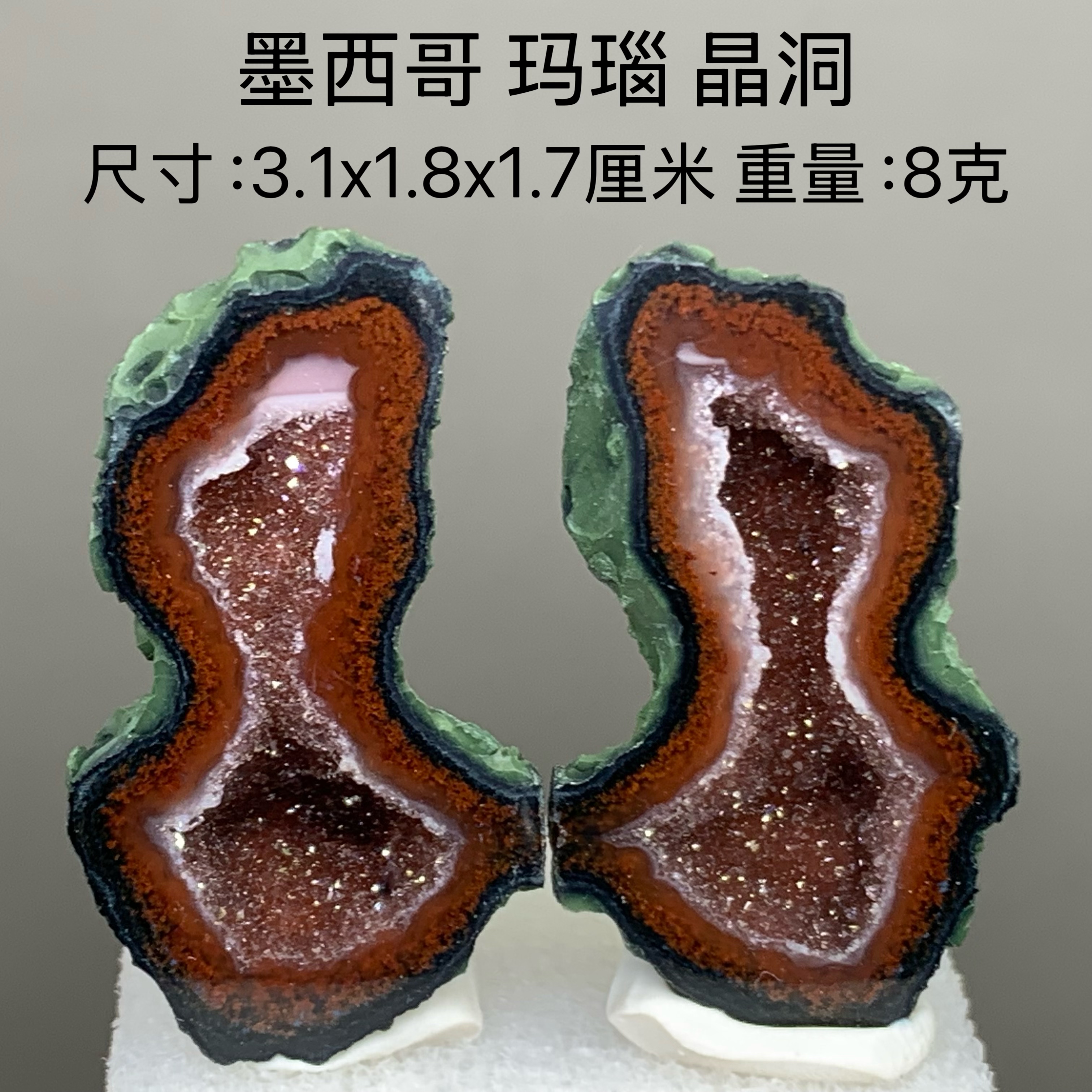 玛瑙晶洞天然墨西哥优质矿物晶体矿石标本收藏观赏原石摆件宝石