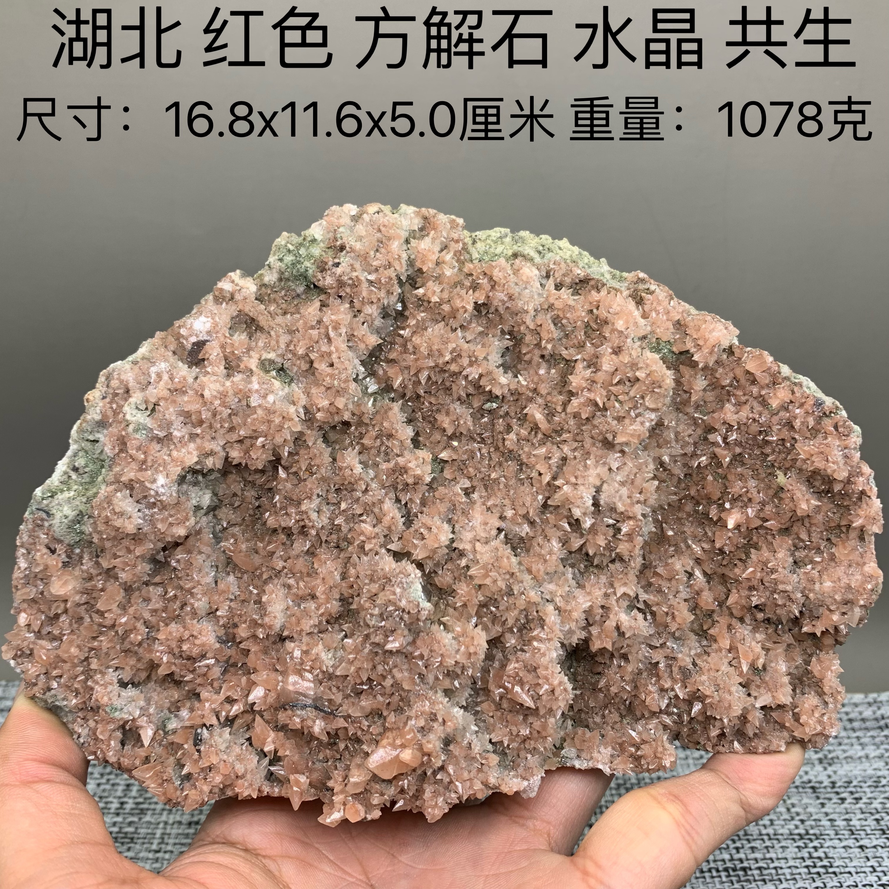 湖北 方解石 水晶 共生 天然矿物晶体矿石标本收藏观赏原石摆件地