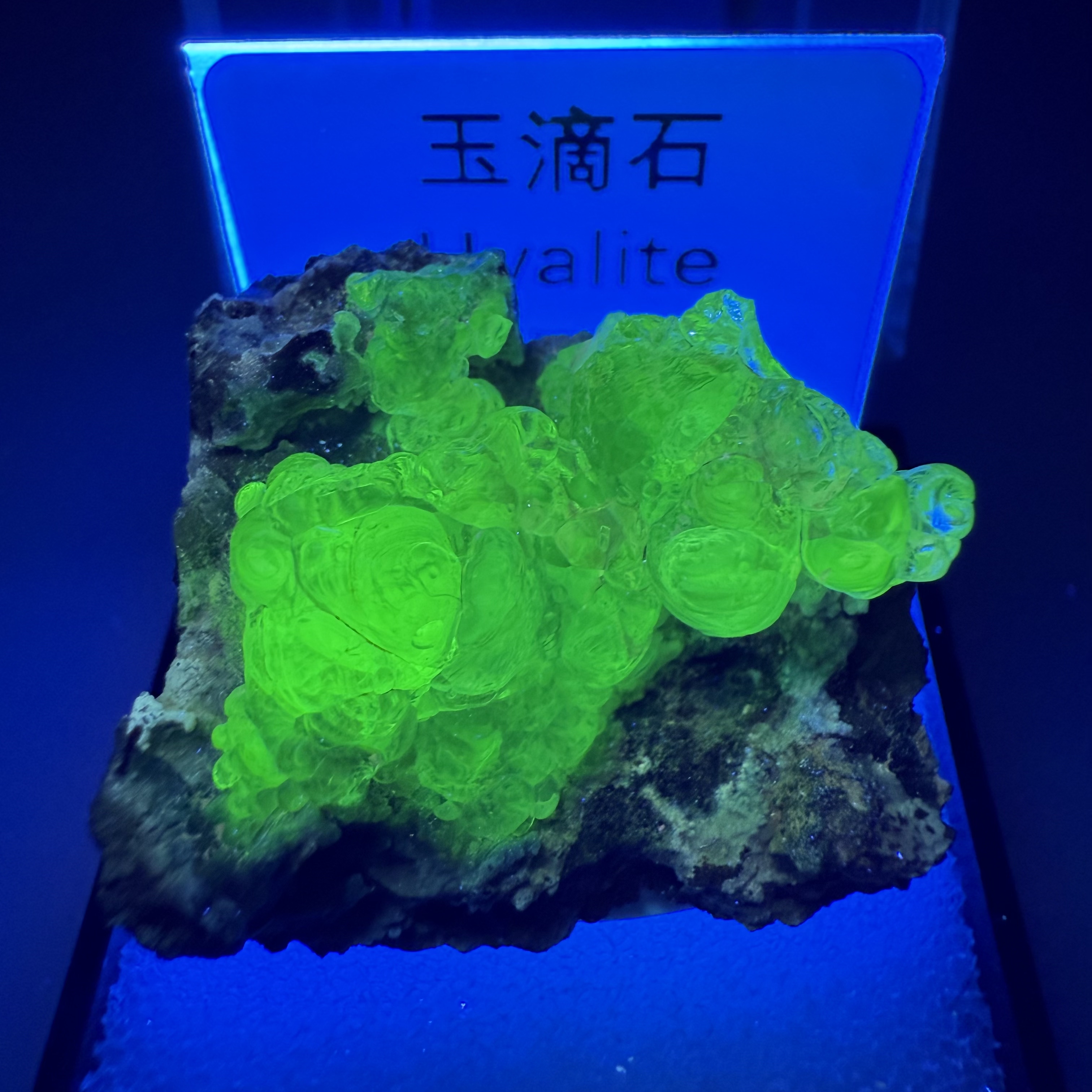 玉滴石天然矿物晶体矿石标本收藏观赏原石摆件优质盒子矿亚克力