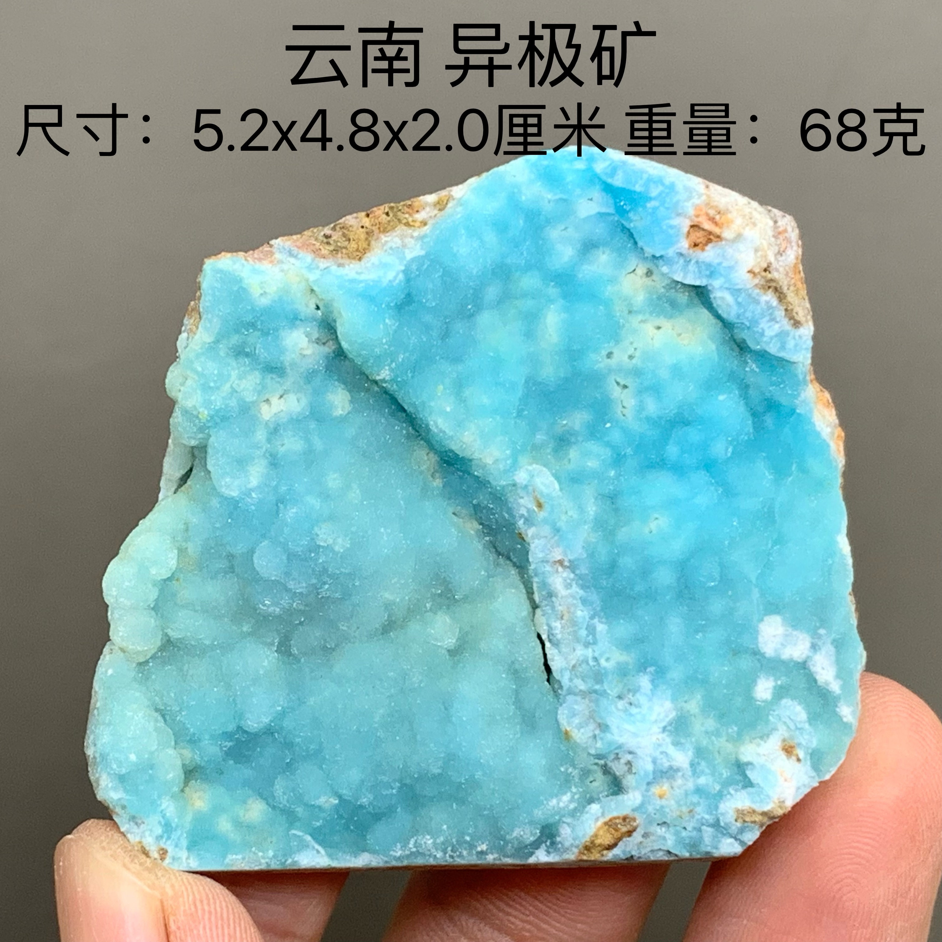 云南异极矿天然矿物晶体矿石标本收藏观赏原石摆件弟地质科普2
