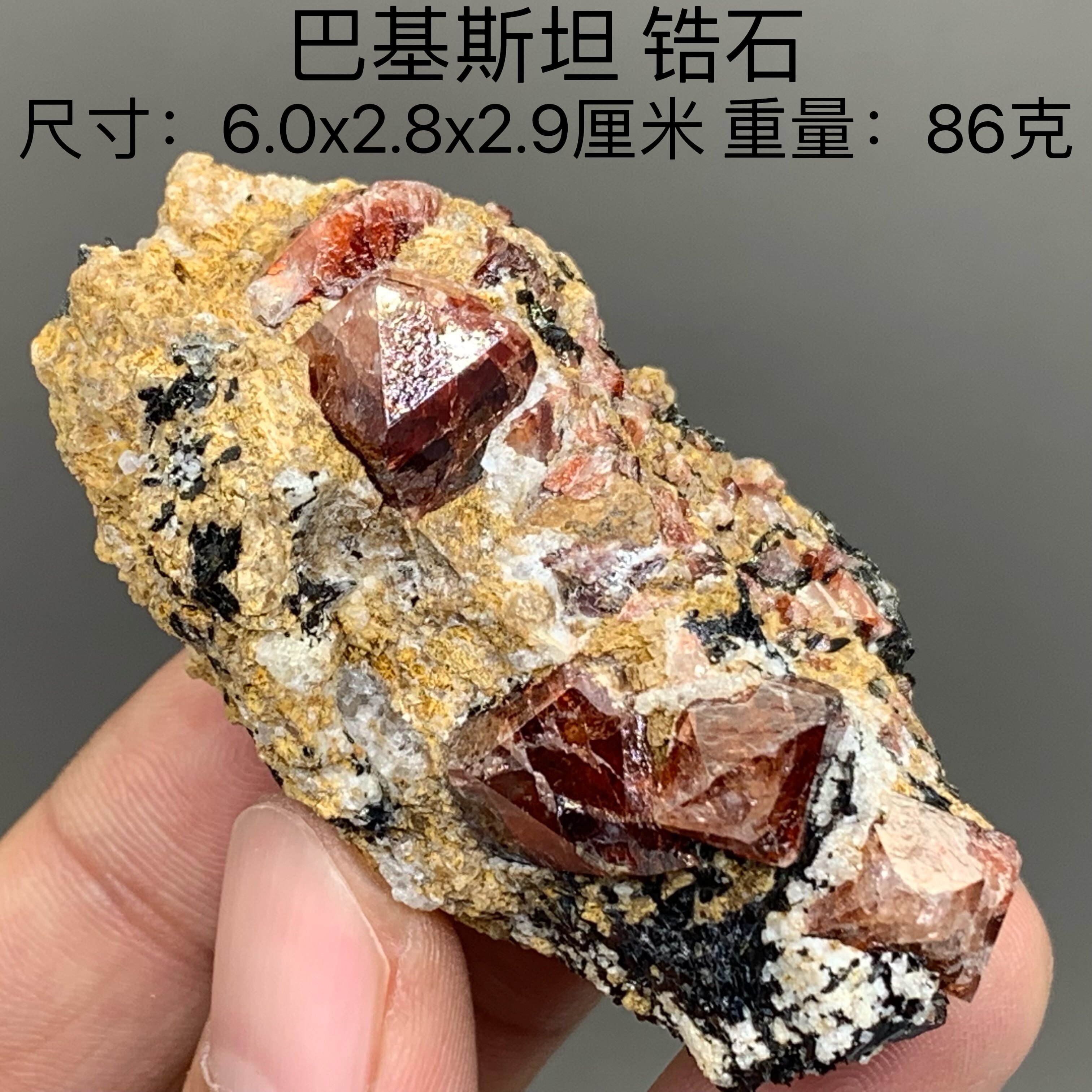 巴基斯坦锆石天然矿物晶体矿石标本收藏观赏原石摆件地质宝石2