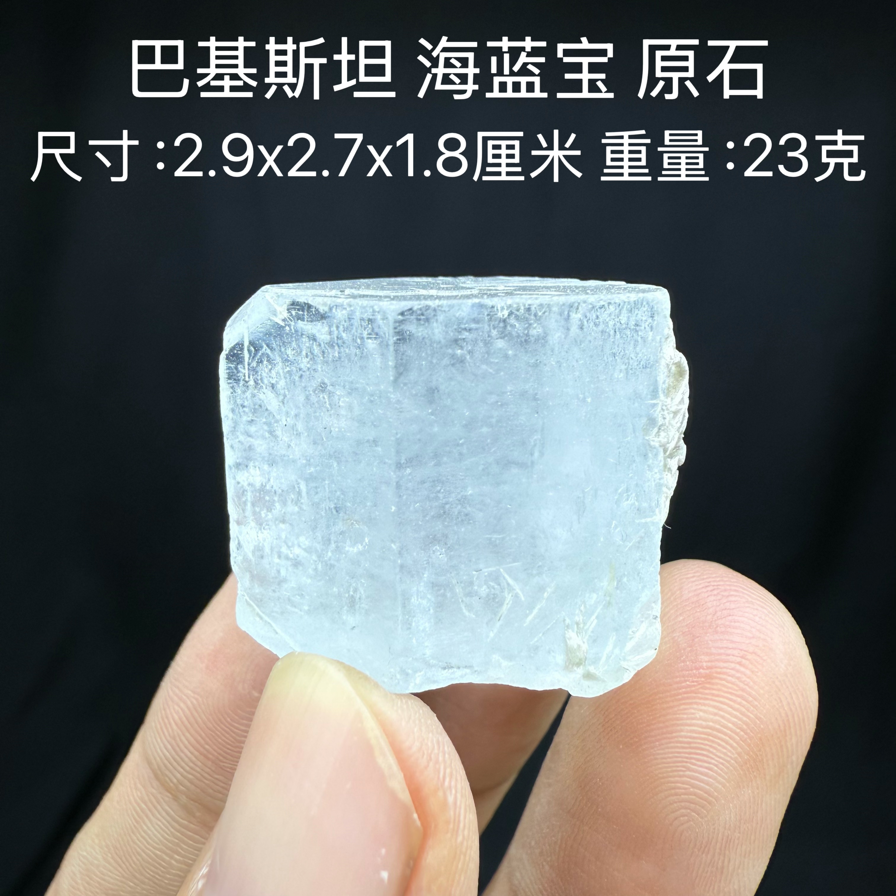 巴基斯坦海蓝宝天然矿物晶体矿石标本收藏观赏原石摆件宝石2