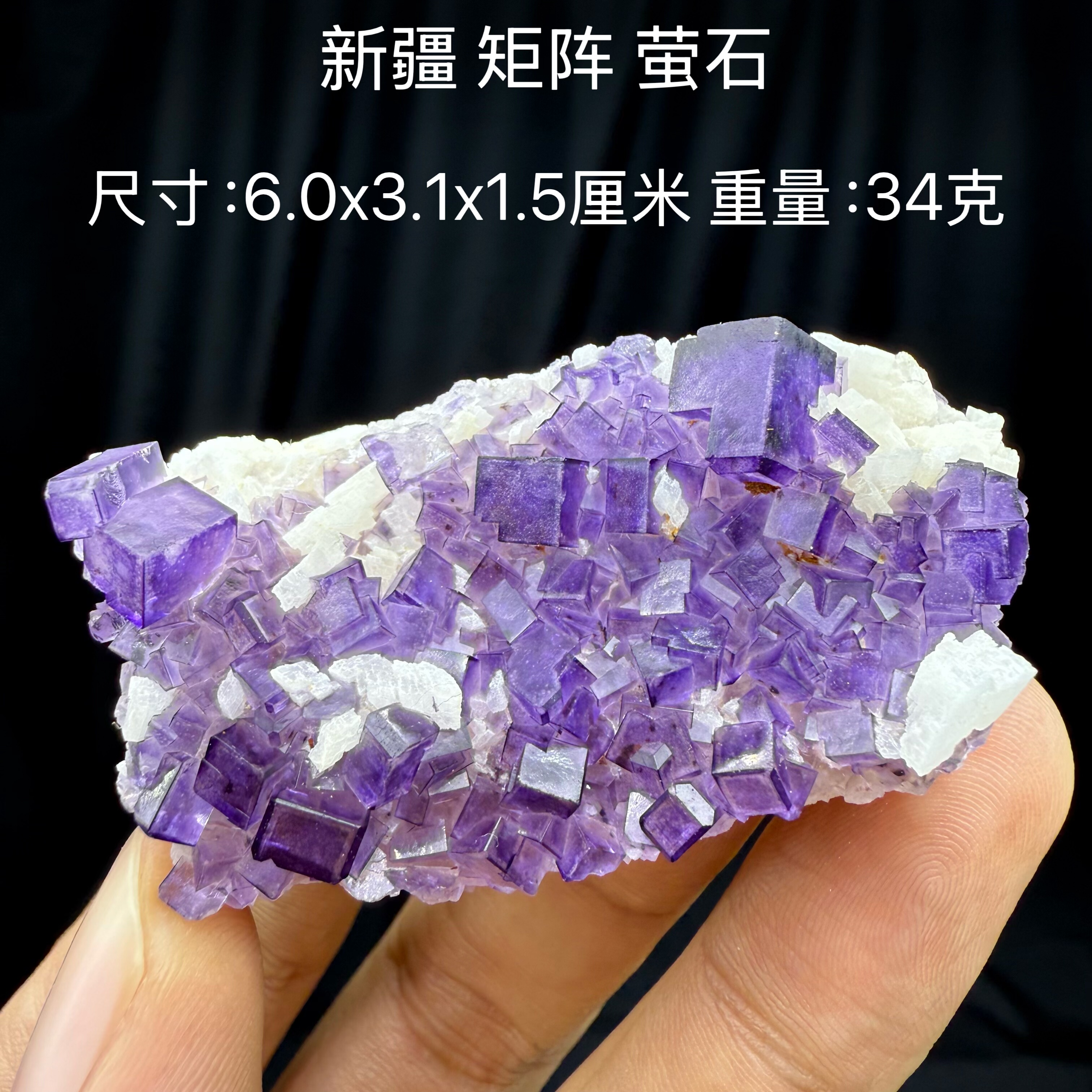 新疆矩阵紫色萤石天然矿物晶体矿石标本收藏观赏原石摆件宝石11