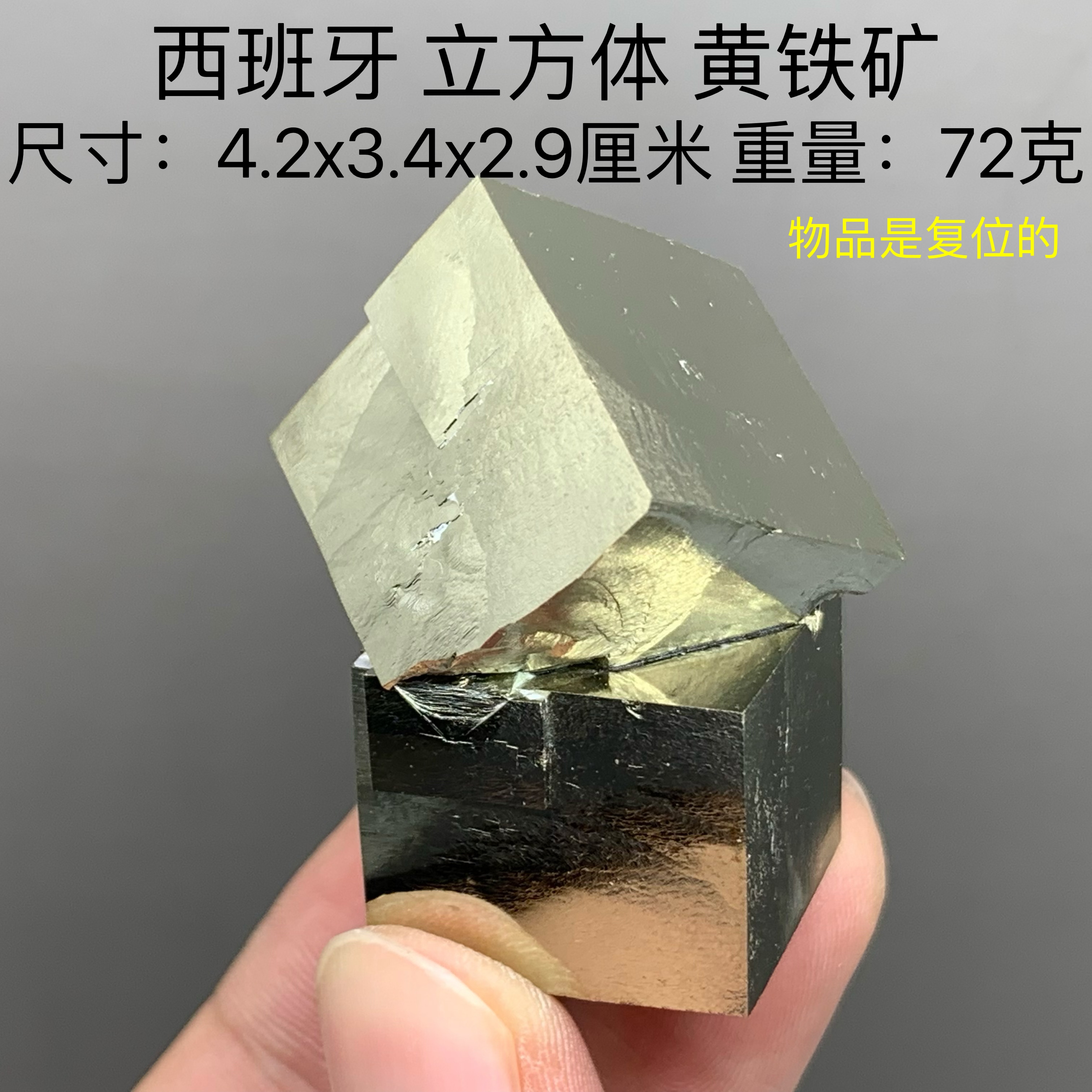 西班牙立方体黄铁矿天然矿物晶体矿石标本收藏观赏原石摆件地质3
