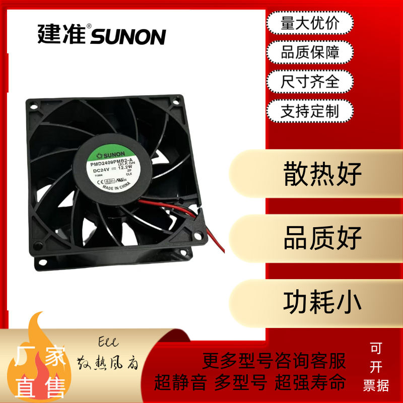 变频器散热风扇暴力风扇
