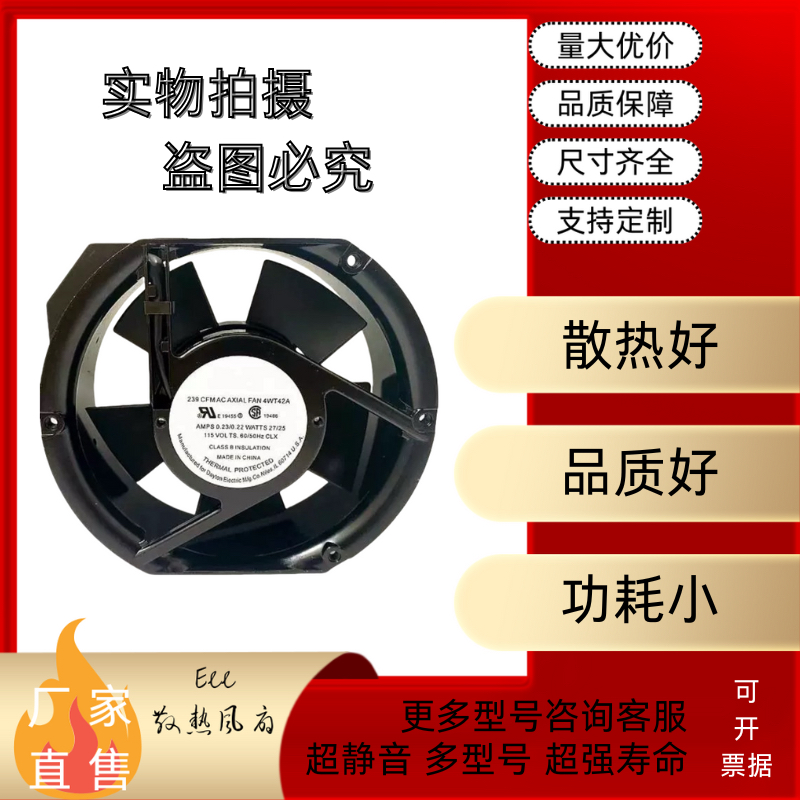 380V机柜工业散热风扇