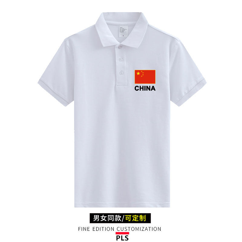 中国女排国家队郎平朱婷衣服CHINA短袖国旗T恤文化衫定制Polo衫#