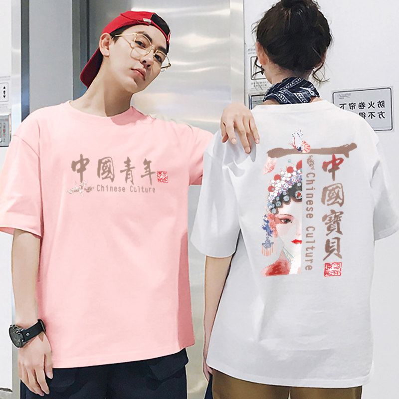中国宝贝t恤女2020新款国潮短袖男情侣装夏装中国风衣服logo定制#