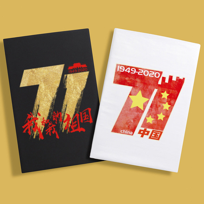 国庆活动71周年庆t恤定制印logo文化衫纪念我爱中国china短袖棉#