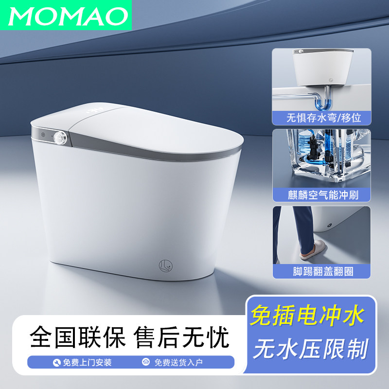 存水弯/位移可用】直冲智能马桶