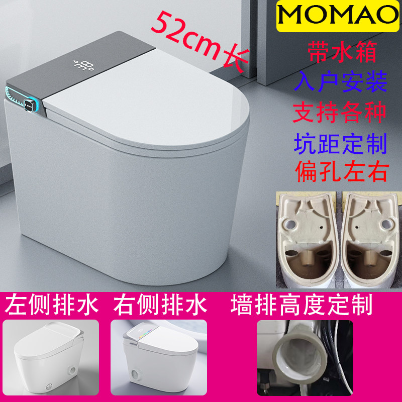 摩猫52尺寸左右排智能马桶带水箱
