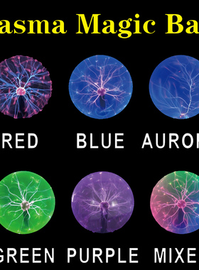魔法闪电球静电离子球4寸5寸6寸8寸辉光球Plasma ball特斯拉闪电