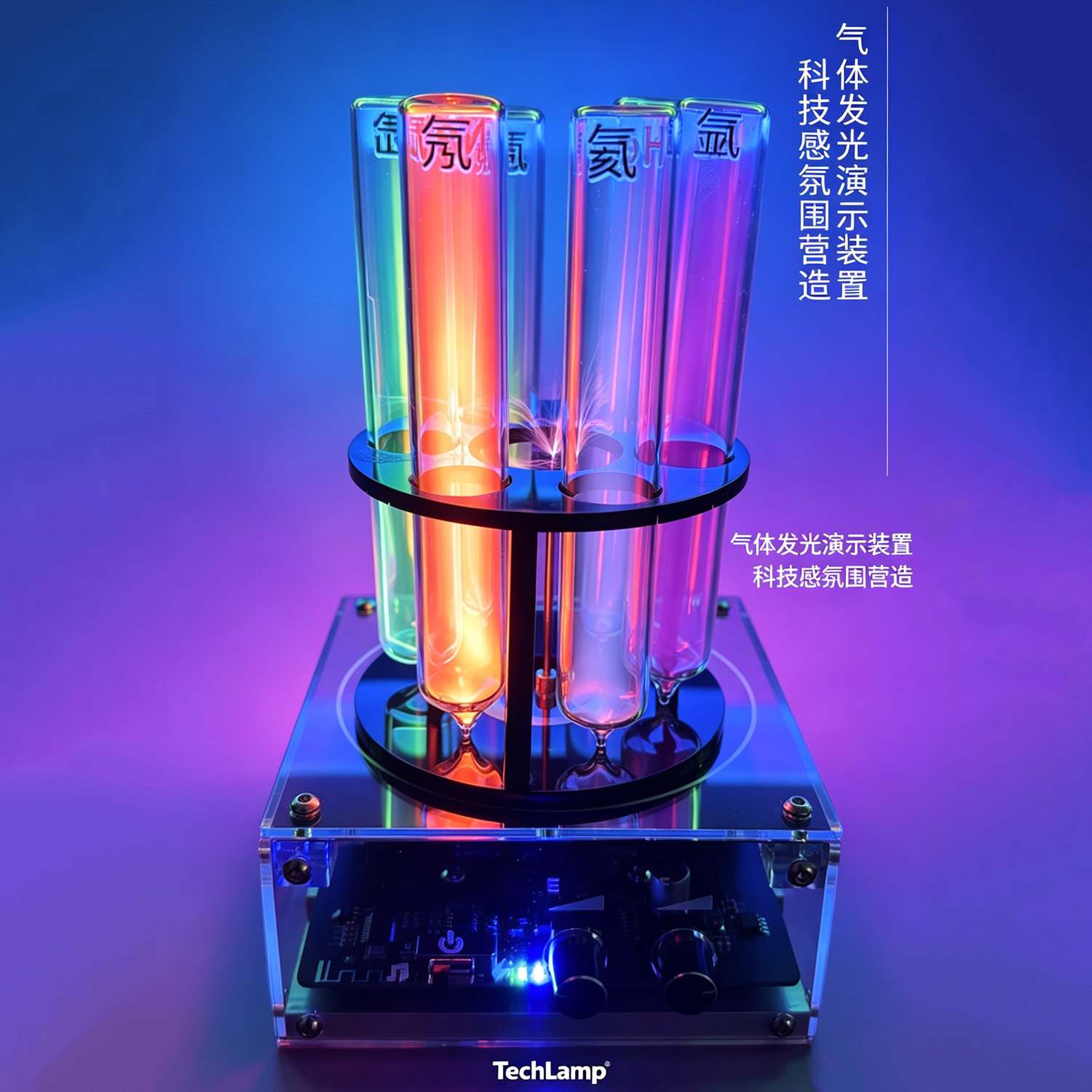 辉光管元素收藏音乐节奏灯桌面