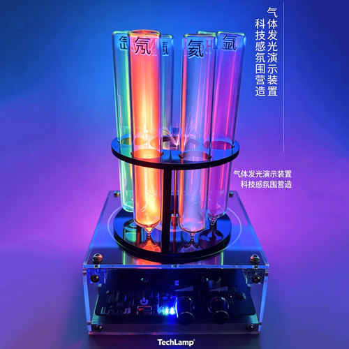 辉光管元素收藏音乐节奏灯桌面